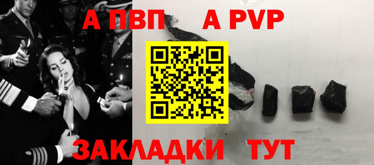 A PVP Crystall  A PVP  Назрань  где можно купить наркотик  Вход с VPN  A-PVP СК 