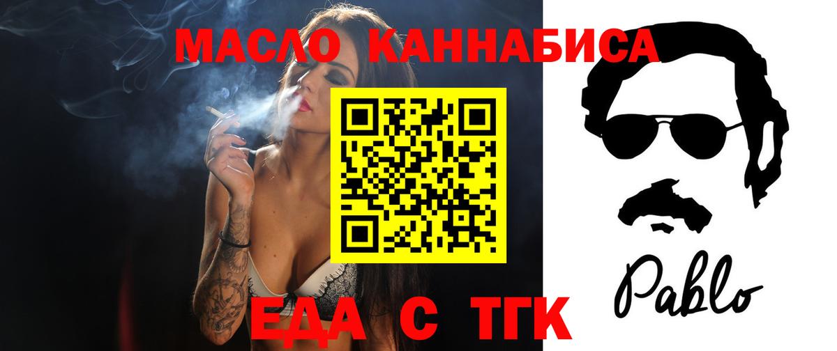 Назрань  Еда ТГК конопля  Вход с VPN 