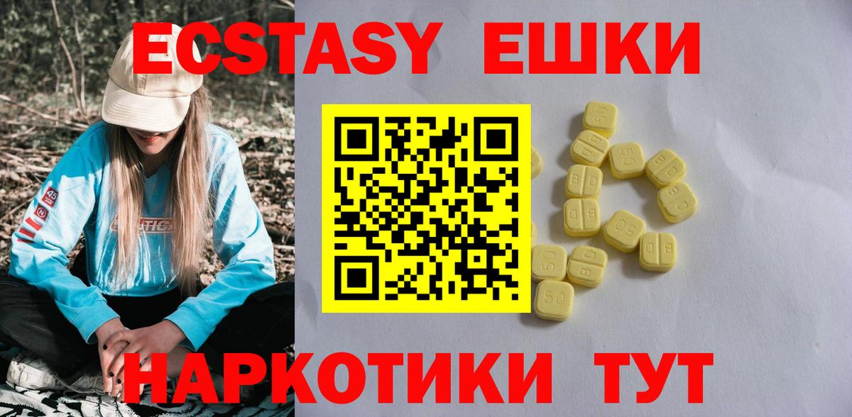Назрань  Ecstasy 250 мг  ЭКСТАЗИ VHQ  Вход с VPN 