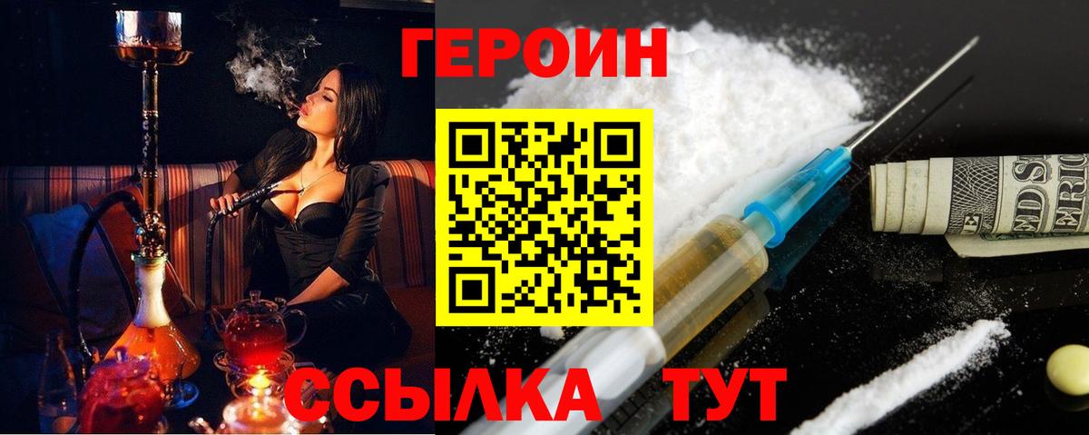 ГЕРОИН VHQ Назрань