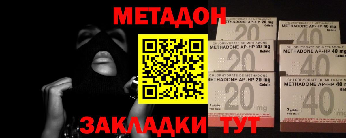 Метадон мёд  Метадон кристалл  Вход с VPN  Назрань 