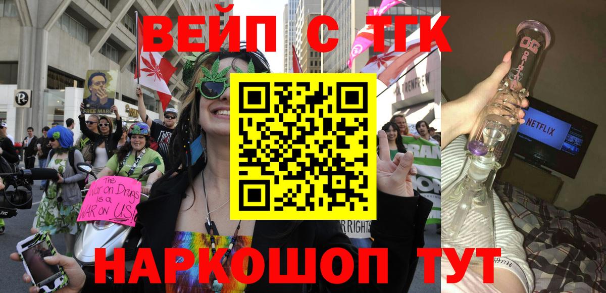 ТГК жижа Назрань
